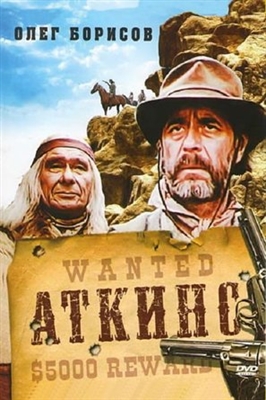 Atkins poster