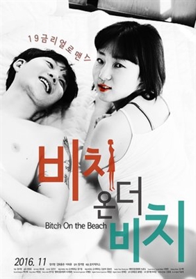 Bichi-on-deo-bichi Poster 1613880