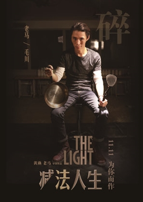 The Light poster
