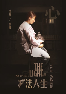 The Light Metal Framed Poster