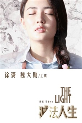 The Light Poster 1613896