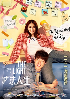The Light Poster 1613897