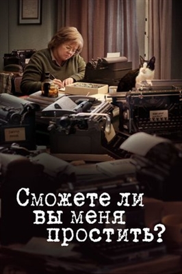 Can You Ever Forgive Me? Poster 1613982