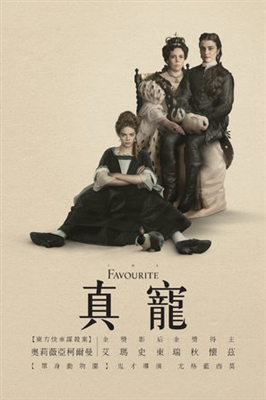 The Favourite puzzle 1614579