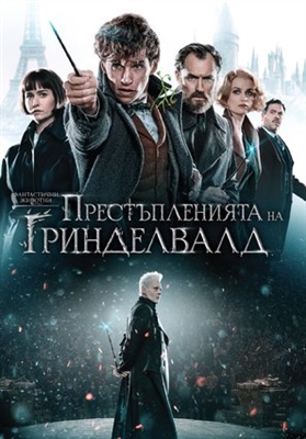 Fantastic Beasts: The Crimes of Grindelwald Poster 1614980