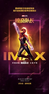 Captain Marvel Poster 1615152