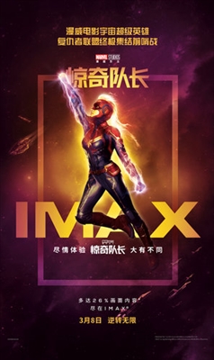 Captain Marvel Poster 1615153