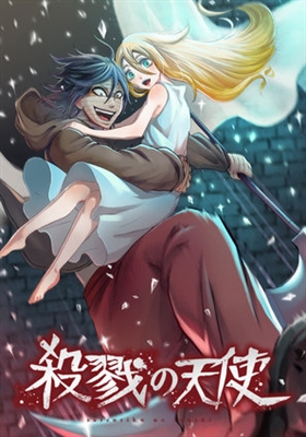 Satsuriku no Tenshi poster