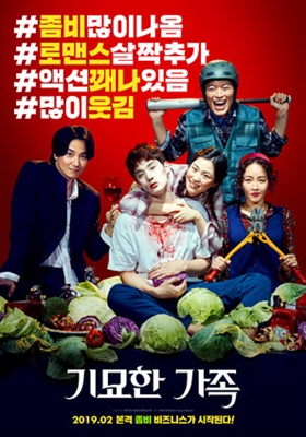 The Odd Family: Zombie on Sale Poster 1615685
