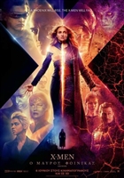 X-Men: Dark Phoenix hoodie #1616080