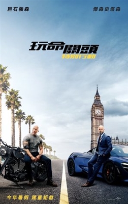 Fast &amp; Furious presents: Hobbs &amp; Shaw Stickers 1616238