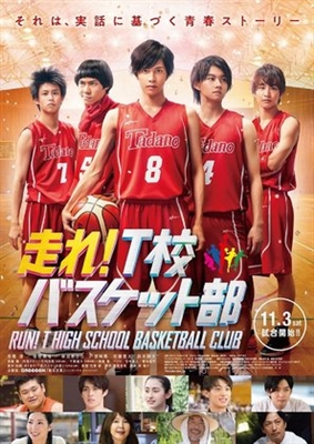 Hashire! T-kô Basket bu Poster with Hanger