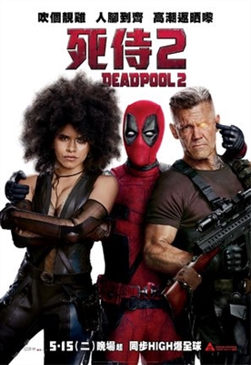 Deadpool 2 Poster 1616493