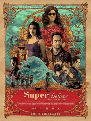 Super Deluxe - IMDb poster