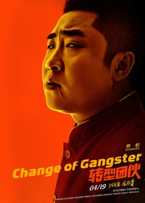 Change of Gangsters Wooden Framed Poster
