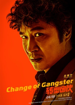 Change of Gangsters Wooden Framed Poster