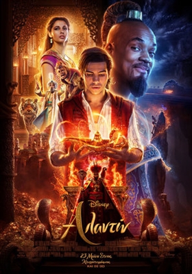 Aladdin Poster 1616848