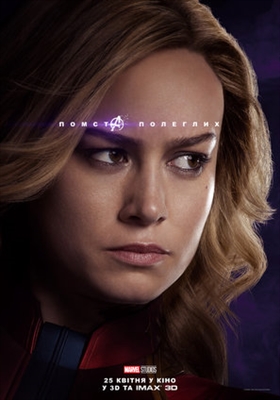 Avengers: Endgame Poster 1617366