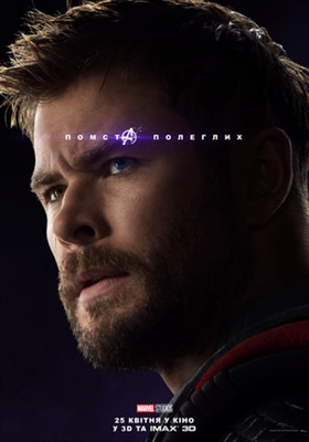 Avengers: Endgame Poster 1617373