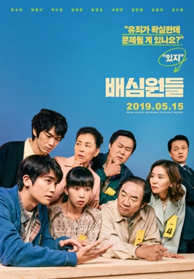Bae-sim-won Poster with Hanger