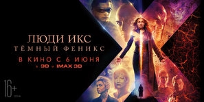 X-Men: Dark Phoenix Poster 1617757