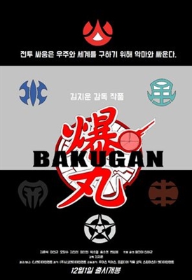 Bakugan: Battle Force tote bag #