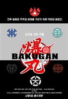 Bakugan: Battle Force Longsleeve T-shirt #1617844