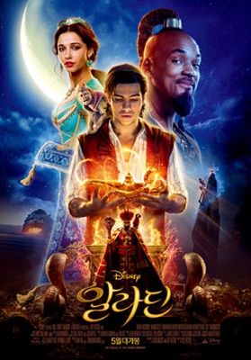 Aladdin Poster 1618033