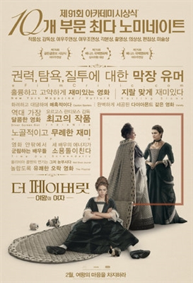 The Favourite Poster 1618358
