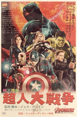 Avengers: Endgame Poster 1618519