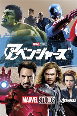 The Avengers  Poster 1618638