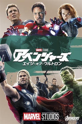 Avengers: Age of Ultron mouse pad