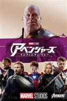 Avengers: Infinity War  #1618640 movie poster