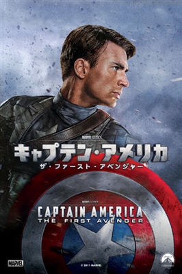 Captain America: The First Avenger Poster 1619120