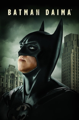 Batman Forever Poster 1619124