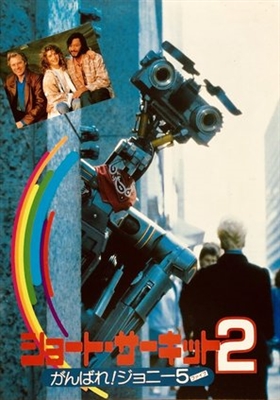 Short Circuit 2 Poster with Hanger