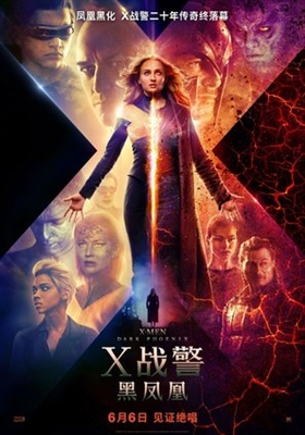 X-Men: Dark Phoenix Stickers 1619256