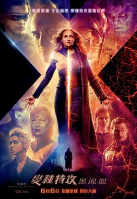 X-Men: Dark Phoenix puzzle 1619257