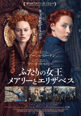 Mary Queen of Scots Poster 1619409
