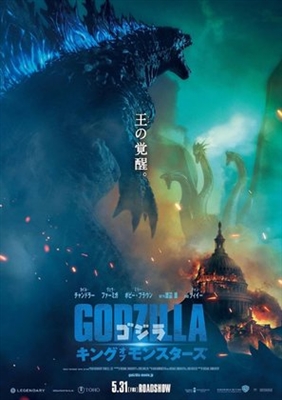 Godzilla: King of the Monsters Poster 1619629