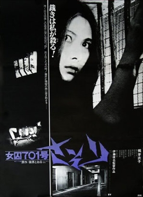 Joshuu 701-gô: Sasori poster