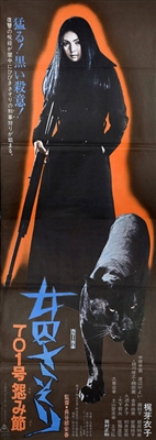 Joshû sasori: 701-gô urami-bushi Poster 1619683