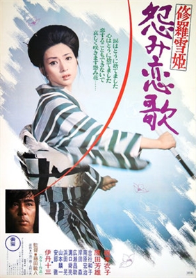 Shura-yuki-hime: Urami Renga Wooden Framed Poster