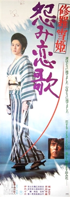 Shura-yuki-hime: Urami Renga Poster with Hanger