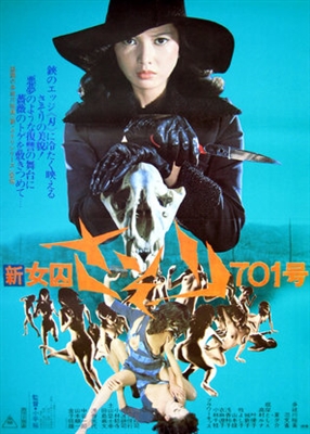 Shin joshû Sasori: 701-gô Poster 1619839