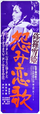 Shura-yuki-hime: Urami Renga mouse pad