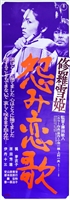 Shura-yuki-hime: Urami Renga hoodie #1619946