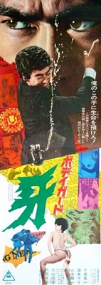 Bodigaado Kiba Poster with Hanger