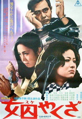 Suke yakuza Canvas Poster