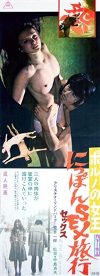 Poruno no joô: Nippon sex ryokô poster